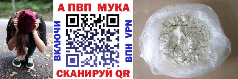 МЕГА ссылка  что такое   Муром  Alpha PVP мука 