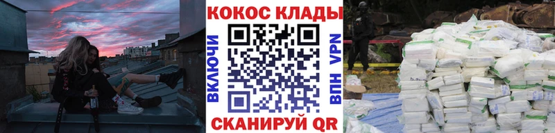 ОМГ ОМГ tor  купить наркотик  Муром  Cocaine 99% 