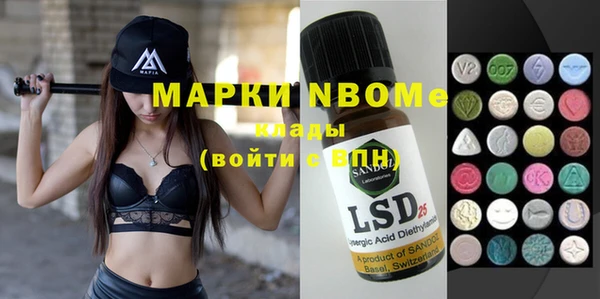 марки nbome Володарск