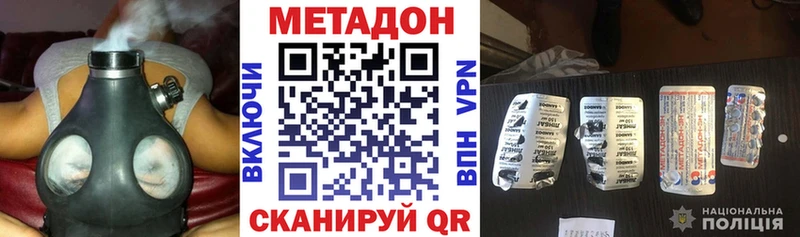 Метадон methadone  Муром 